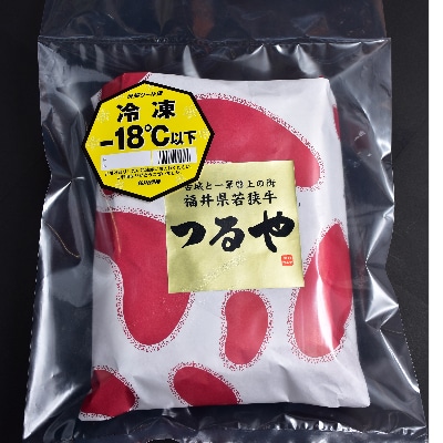 福井県産若狭牛ステーキ(ヒレ肉)約150g×3枚セット