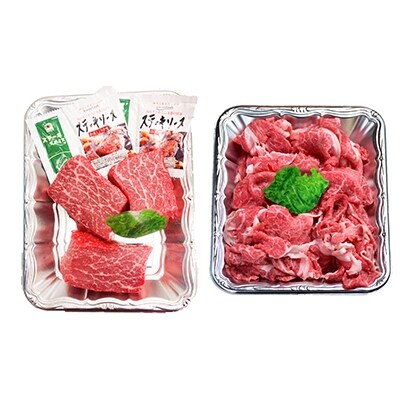 福井県産若狭牛ステーキ(モモ肉)約200g×3枚&切り落とし300gセット