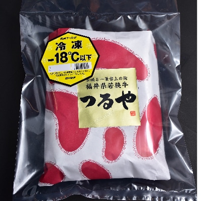 福井県産若狭牛ステーキ(モモ肉)約200g×3枚&やみつき焼肉300gセット