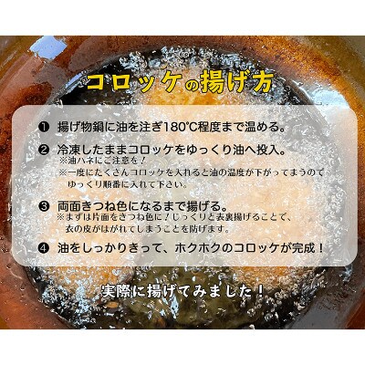 【2ヵ月毎定期便】【福井県内産若狭牛】若狭牛コロッケ (冷凍) 20個入り全6回