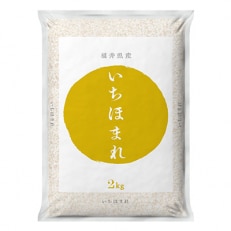 【毎月定期便】6ヶ月分 いちほまれ2kg 全6回 | ふるさと納税のお礼品