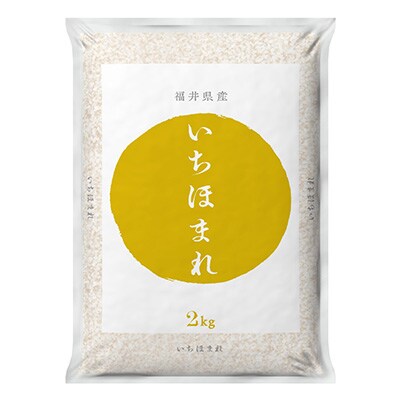 【毎月定期便】12ヶ月分 いちほまれ2kg 全12回