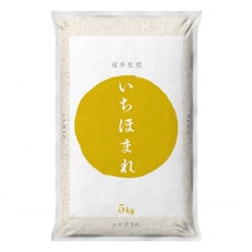【毎月定期便】12ヶ月分 いちほまれ5kg 全12回 | ふるさと納税のお礼品