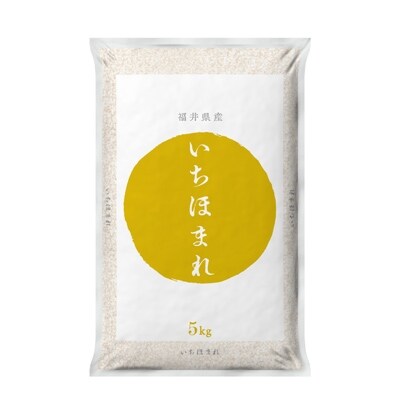2021年2月発送開始『定期便』【毎月・3ヶ月分】いちほまれ5kg　全3回