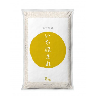 2023年1月発送開始『定期便』【毎月・3ヶ月分】いちほまれ5kg全3回