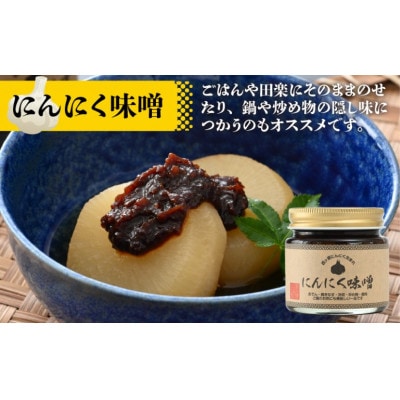 西ヶ原産にんにく100%の加工品3点セット