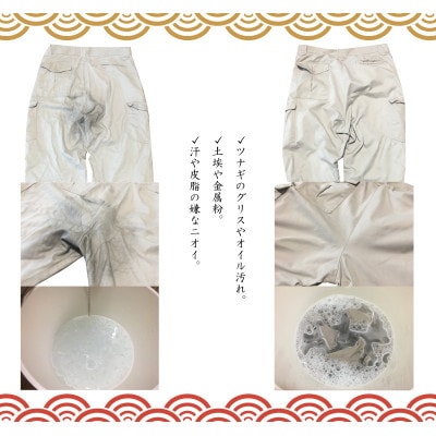 作業着専用洗剤　作業着-sagyogi-一刀両断　2kg×1本