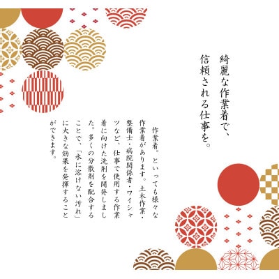作業着専用洗剤　作業着-sagyogi-一刀両断　4kg×1箱