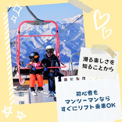 プライベートレッスン受講券(1名-2名1日[4時間])