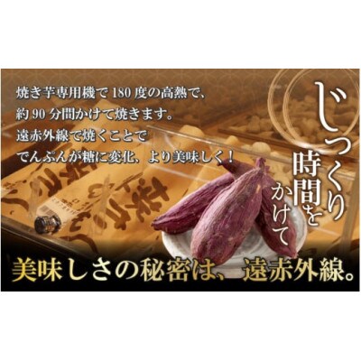 冷やし焼き芋