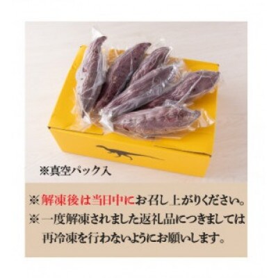 冷やし焼き芋