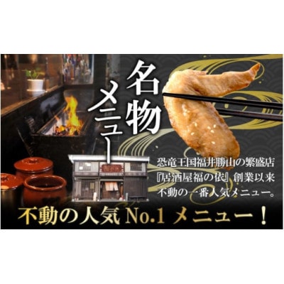 恐竜のスパイシー手羽先 5本入り×3パック オリジナルスパイス付