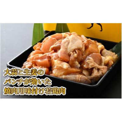 コク旨壺漬け鶏肉ミックス 500g×4P