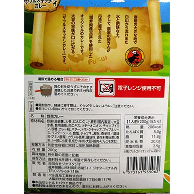 ザウルスキッチンカレー　200g×5箱