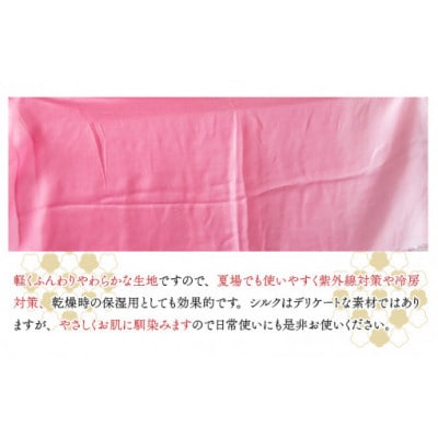 【草木染め】やわらか羽二重ストール　ピンク