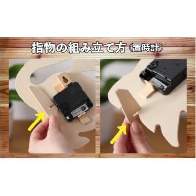 木製恐竜置き掛け時計(パキケファロサウルス)