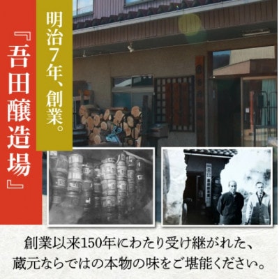 奥越・勝山 創業明治7年 吾田醸造場のアズマル醤油 1L×3本