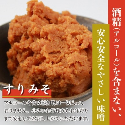 奥越・勝山 創業明治7年 吾田醸造場のアズマル醤油 1L×1本 / 塩こうじ造りみそ 750g×2袋