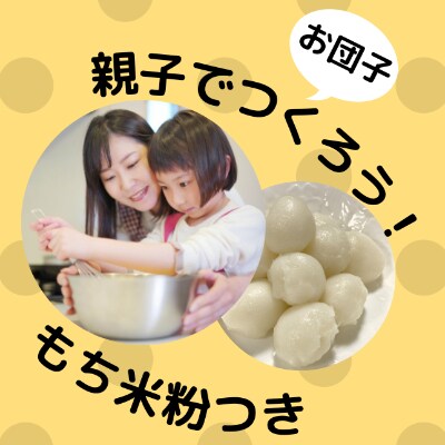 親子でつくろう!芋炊きセット