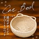 【とらのすけ】猫用ベッド　ネコ耳ver