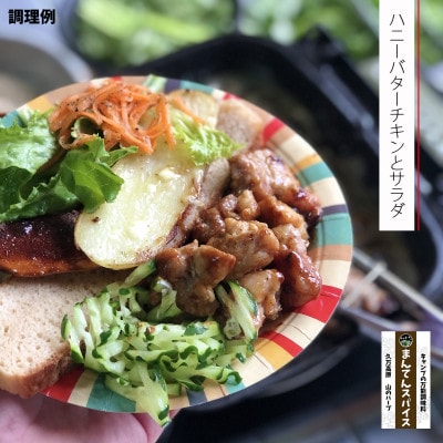 まんてんスパイス　山のハーブ　70g