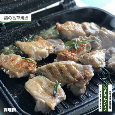 まんてんスパイス　森のクロモジ　70g