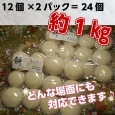 【丸餅】24個 もち米100%使用。お料理の主役にも引き立て役にもなる自慢のお餅です!