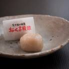 愛媛県久万高原町　粒あんでもこしあんでもない皮むきあん「おくま饅頭」8個入