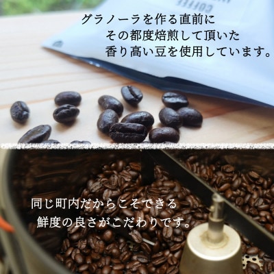 久万珈琲焙煎所さんのコーヒーのグラノーラ(オートミール)150g×2袋