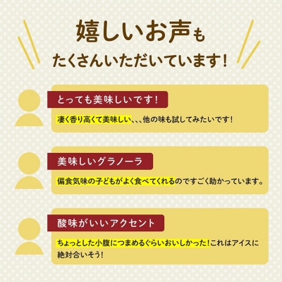 人気グラノーラ2種セット 自家栽培 高原トマトと&クロモジのグラノーラ(150g×各1袋)