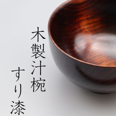 【久万ヒノキのペア木製椀】久万ヒノキを伐りだし、ひとつずつロクロで削って作ったペア木製椀