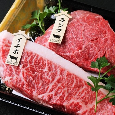 2019年10月発送開始『定期便』【A4未経産黒毛和牛】イチボ+ランプステーキ各120g全3回