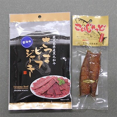 指宿ハイボールセット・鹿児島黒毛和牛ジャーキー(30g)・かつお腹皮燻製(2本)