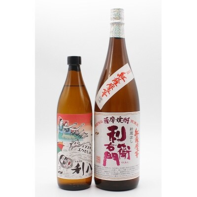 【限定100セット】焼酎ヌーボー「新蔵出し利右衛門」&エクセレント菌仕込焼酎「利八エクセレント」