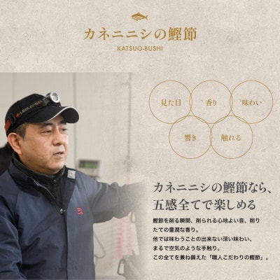 職人削りたて 鰹節 花かつお 200g×4袋入 IB056-001 訳あり 業務用サイズ