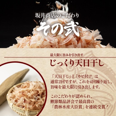一本釣鰹本枯節「こころ節」の粉末パウダー100gの4袋セット(A-273)