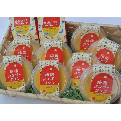 指宿産マンゴーを使用したマンゴープリンとマンゴーチョコレートセット(中園久太郎商店)A-168