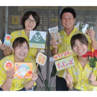 中園久太郎商店のお漬物と指宿マンゴースイーツセット(中園久太郎商店)A-030