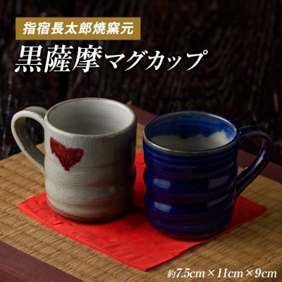 マグカップペアセット(022-1229)