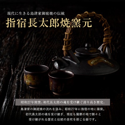 黒千代香1.5合×1個と盃2個のセット(033-1252)