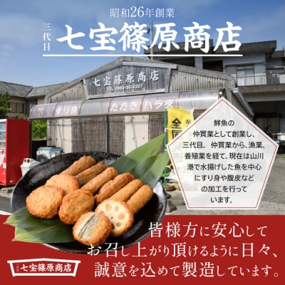 【老舗・七宝篠原商店】カツオ腹皮とかつお味噌のセットA-192