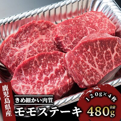 A4ランク未経産黒毛和牛赤身がジューシー!モモステーキセット(022-1015)