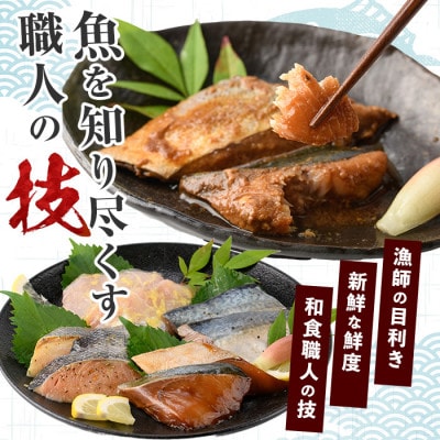 【電子レンジで簡単調理】味つけ地魚レンジパック8Pセット(A-269)