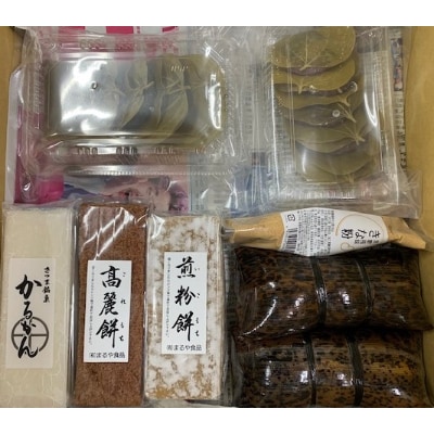 まるや人気の詰合せ&かからん団子(まるや食品)A-047
