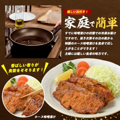 【てぞの自家製】かごしま黒豚ロース味噌漬け80g×10枚(013-1043)