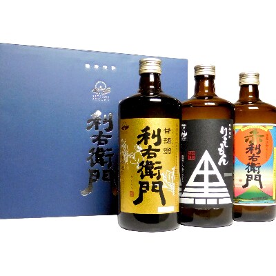指宿酒造 芋焼酎「利右衛門(りえもん)」3本セット(ひご屋/014-1275)