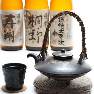 【中俣合名会社】本格芋焼酎3本セット(035-1136)