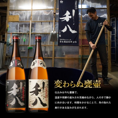 【夏季限定】吉永酒造 夏の利八30度1.8Lロックグラス付(IB088-003)