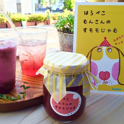はらぺこむんさんの無添加すももじゃむ スモモジャム 250g 4個 A 316 お礼品詳細 ふるさと納税なら さとふる はらぺこむんさんの無添加すももじゃむ スモモジャム 250g 4個 A 316 お礼品詳細 ふるさと納税なら さとふる