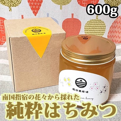 南国指宿の花々から採れた純粋はちみつ600g(鶴田養蜂場)A-132